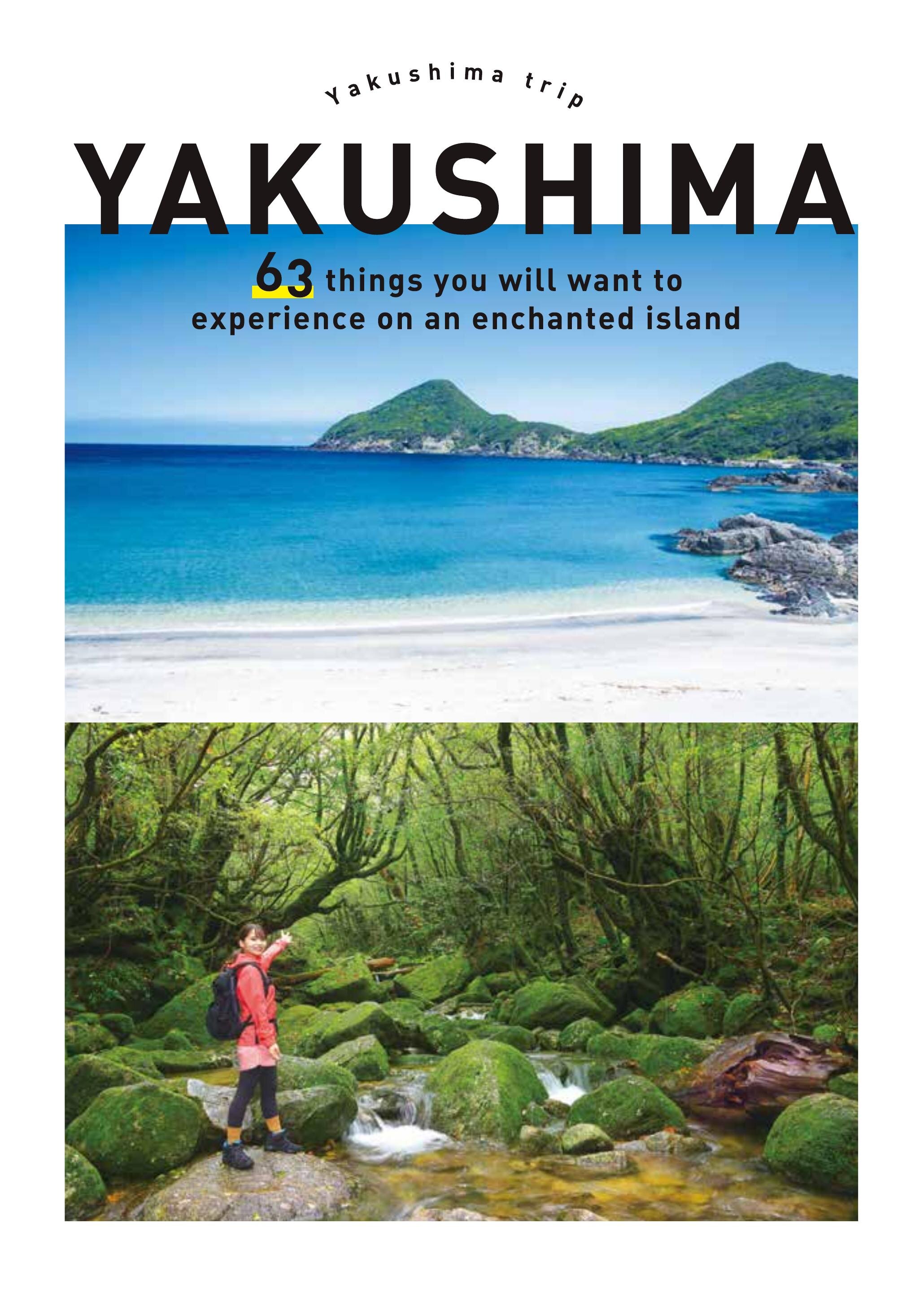 屋久島観光パンフ【英語版】