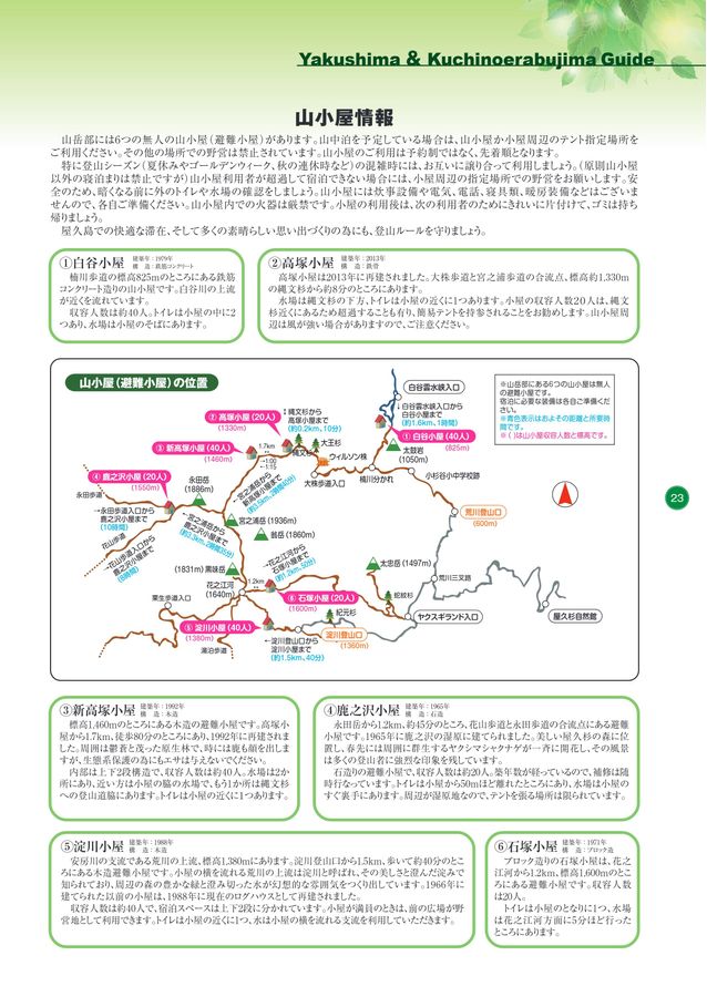 ▼★希少 谷川岳の岩場 山学同志会 四季書館 昭和五十一年 クライミング  ② ▽☆希少 谷川岳の岩場 山学同志会 四季書館 昭和五十一年