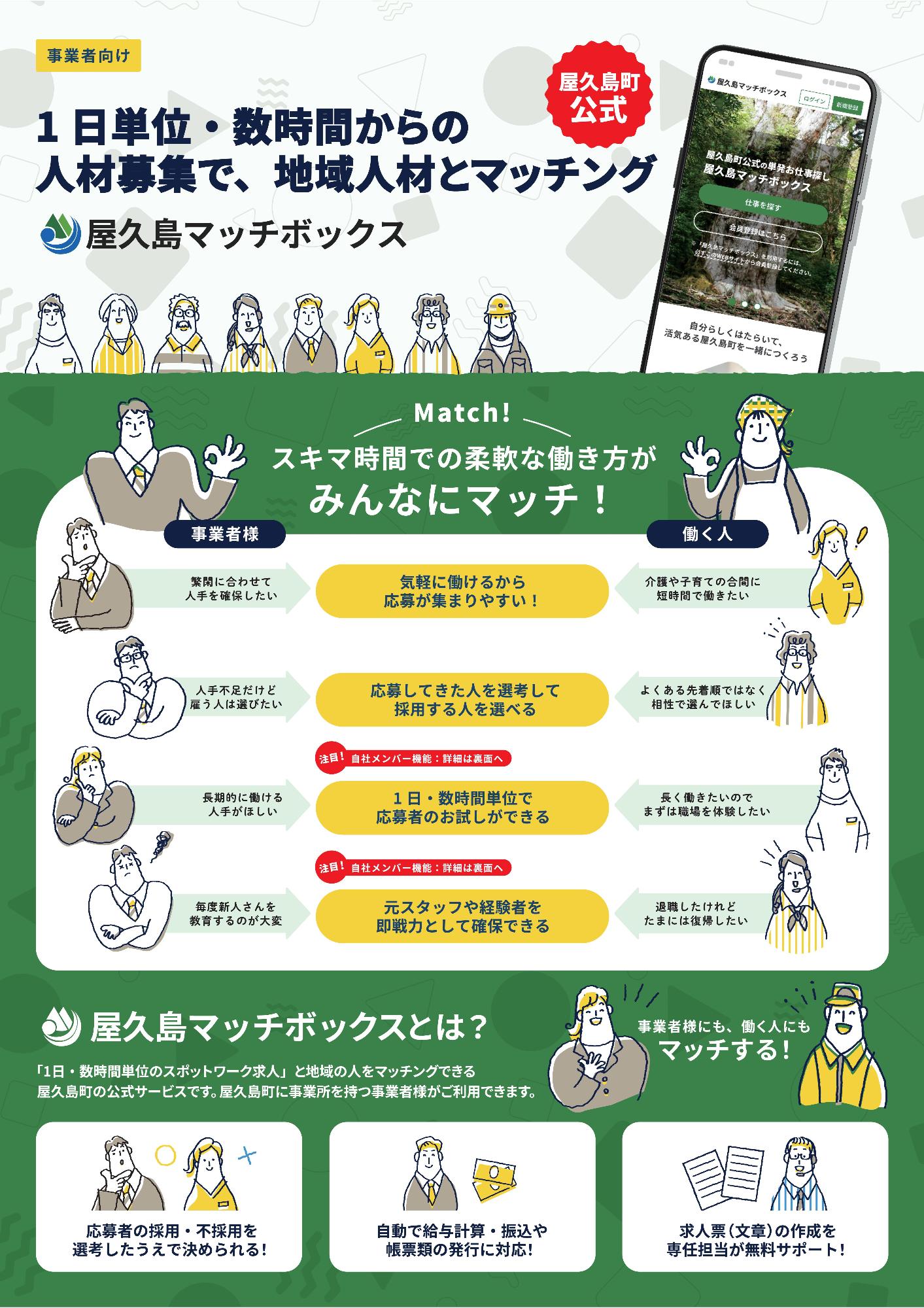 事業者説明会チラシ表