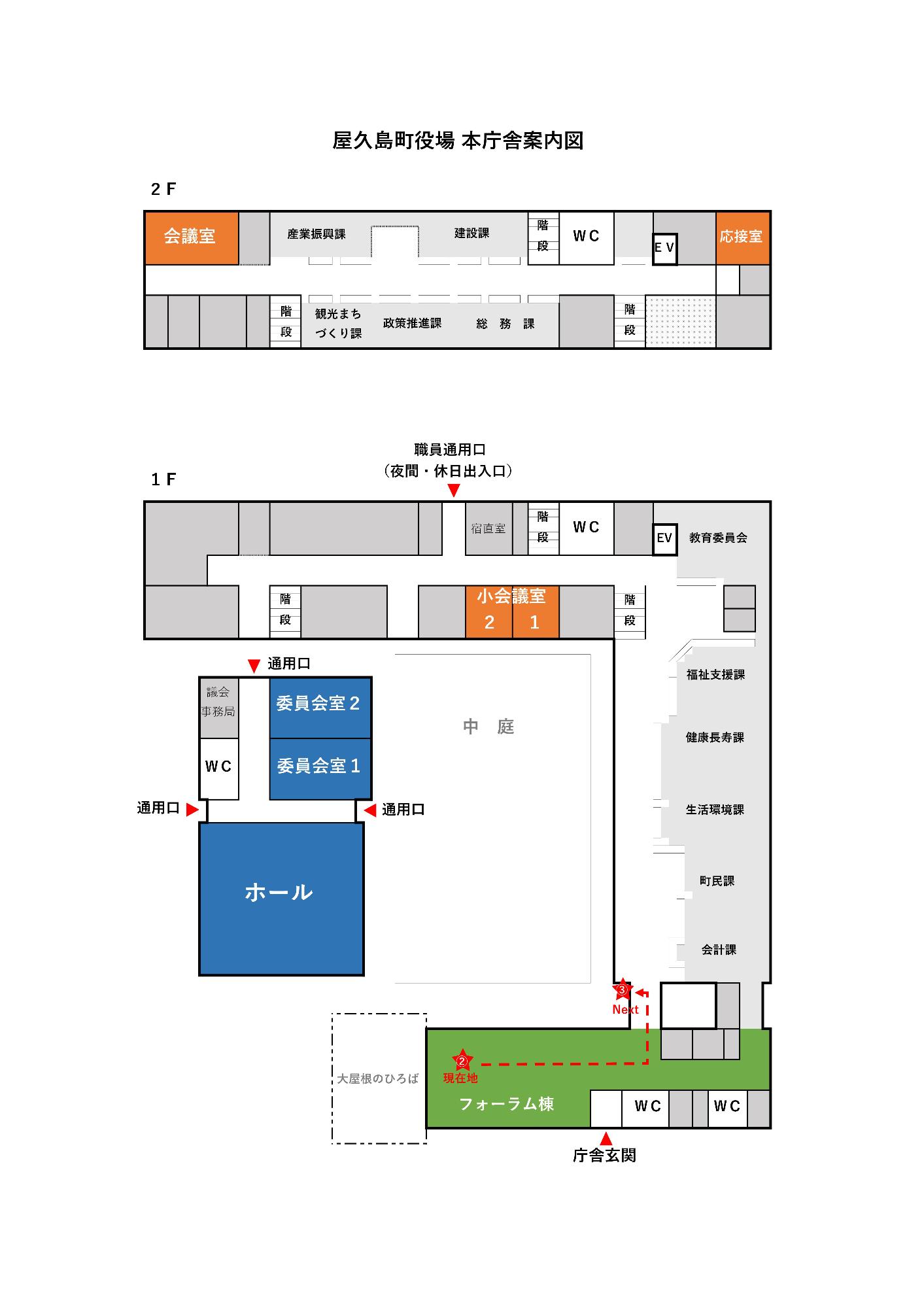 順路案内2