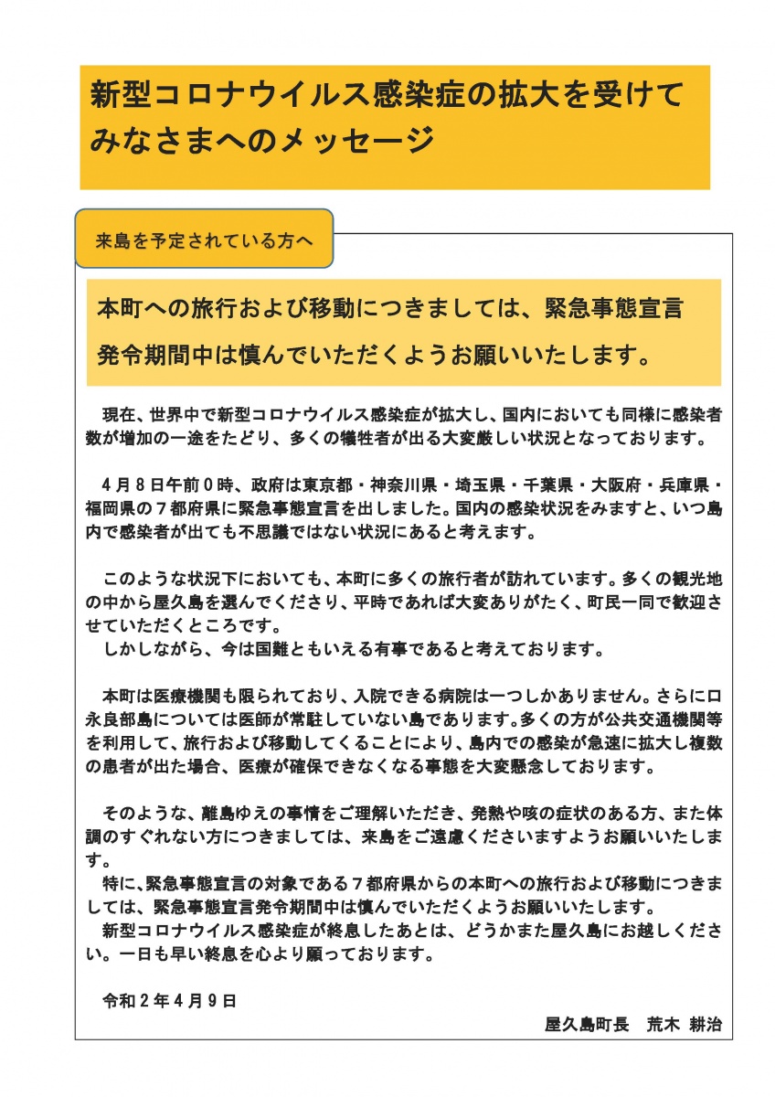 いつ 頃 終息 コロナ ウイルス コロナ禍はいつ収まるのか、山中教授が出した答え：日経バイオテクONLINE