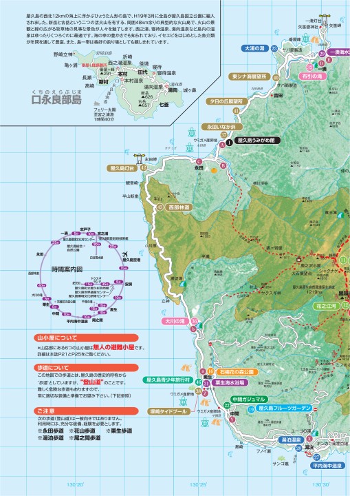 №115屋久島・宮之浦岳 & 開聞岳 kashmir