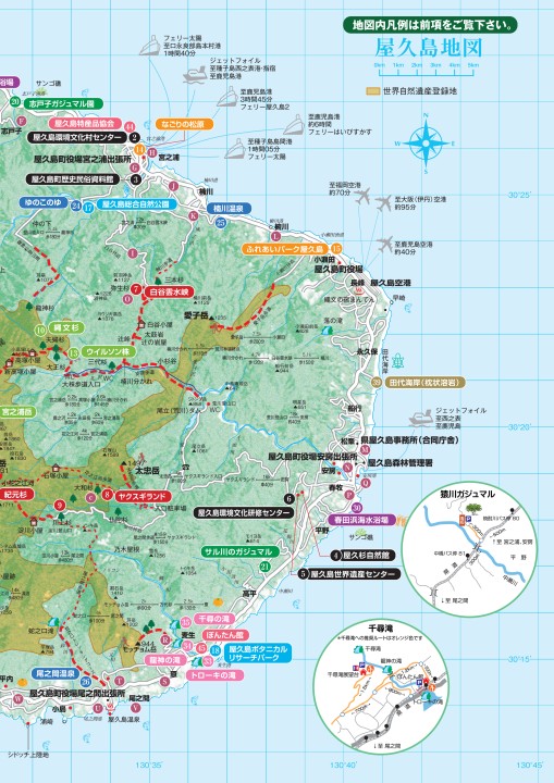 屋久島＆口永良部島ガイド