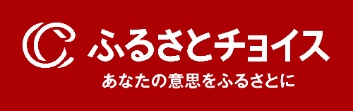 ふるさとチョイス