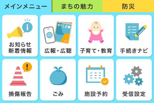 メインメニュー