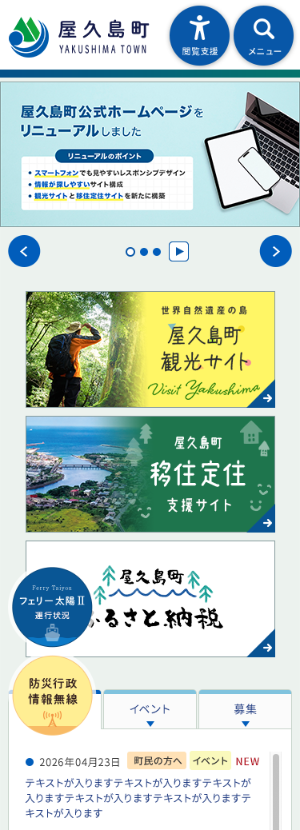 スマートフォン版