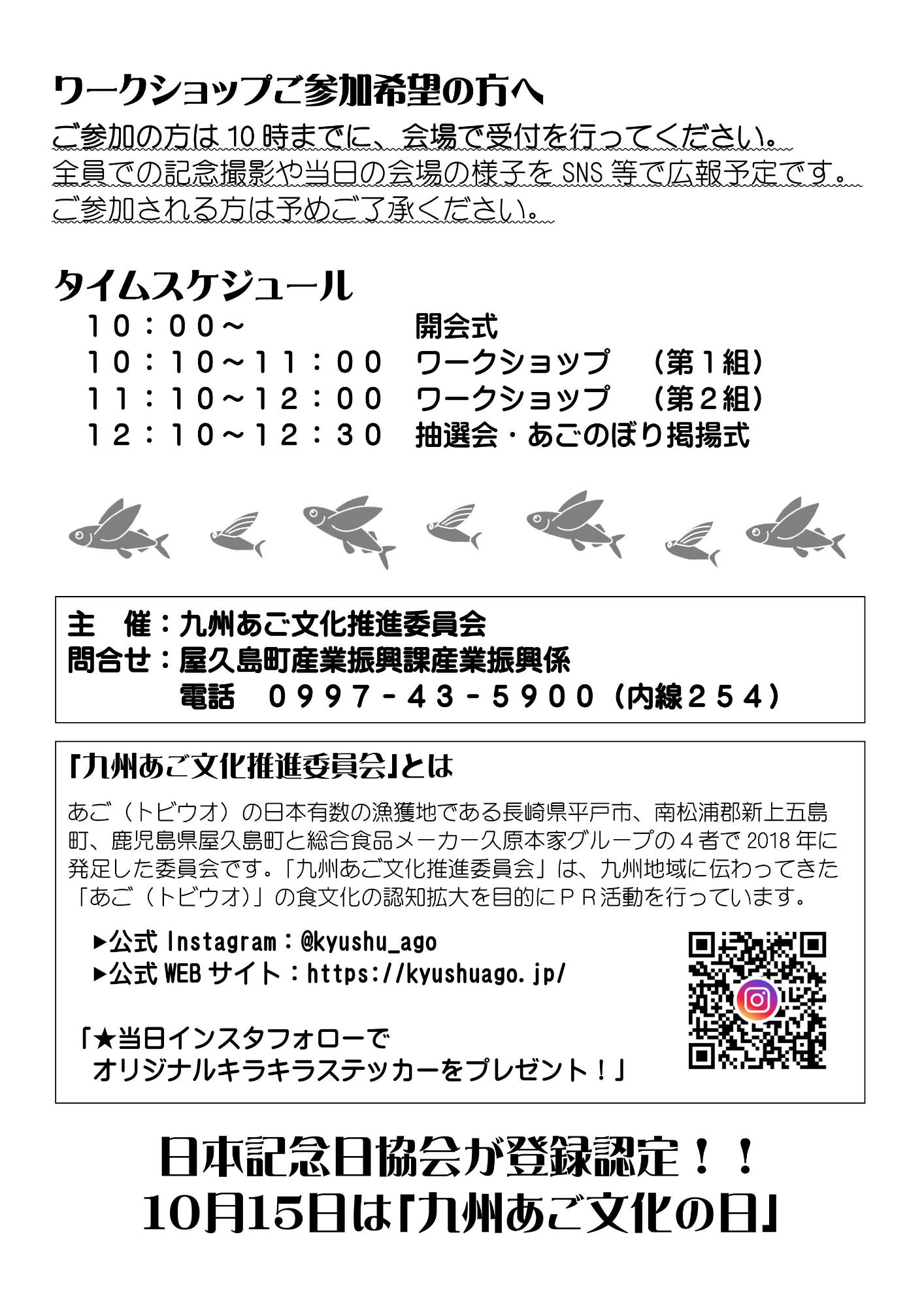 あごのぼりイベントチラシ 裏