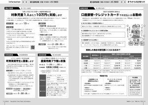 町報やくしま令和4年1月号10～11ページ