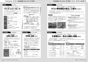 町報やくしま令和4年1月号12～13ページ