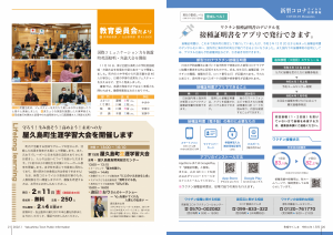 町報やくしま令和4年1月号20～21ページ