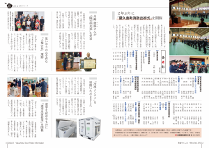 町報やくしま令和4年2月号2～3ページ