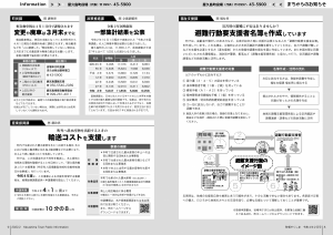 町報やくしま令和4年2月号8～9ページ