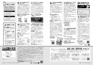 町報やくしま令和4年2月号16～17ページ