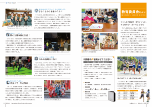 町報やくしま令和4年2月号20～21ページ