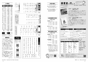 町報やくしま令和4年2月号22～23ページ