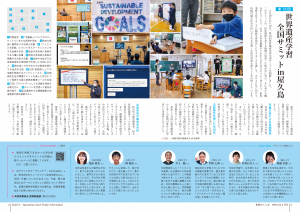 町報やくしま令和4年3月号2～3ページ