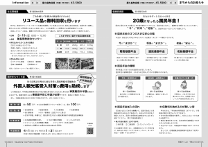 町報やくしま令和4年3月号8～9ページ