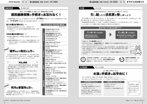 町報やくしま令和4年3月号10～11ページ