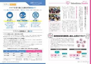 町報やくしま令和4年3月号14～15ページ