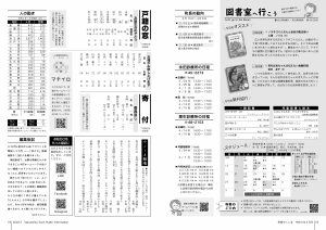 町報やくしま令和4年3月号18～19ページ