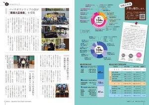 町報やくしま令和4年4月号4～5ページ