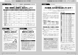 町報やくしま令和4年4月号12～13ページ
