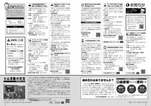 町報やくしま令和4年4月号16～17ページ