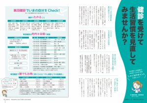 町報やくしま令和4年4月号18～19ページ