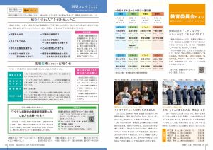 町報やくしま令和4年4月号22～23ページ