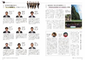 町報やくしま令和4年5月号4～5ページ