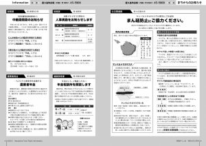 町報やくしま令和4年5月号8～9ページ
