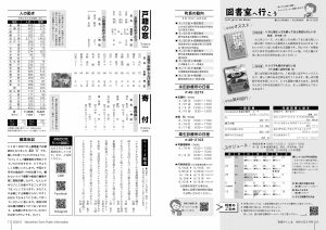 町報やくしま令和4年5月号16～17ページ