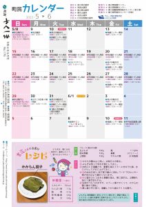 町報やくしま令和4年5月号18ページ