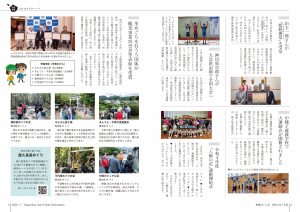 町報やくしま令和4年7月号2～3ページ