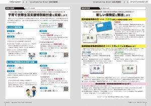町報やくしま令和4年7月号4～5ページ