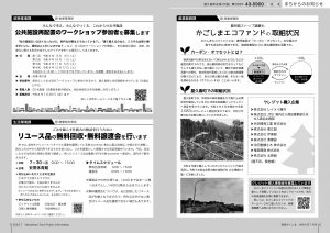 町報やくしま令和4年7月号6～7ページ