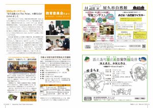 町報やくしま令和4年7月号14～15ページ