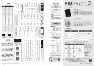 町報やくしま令和4年7月号16～17ページ