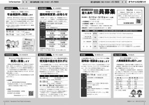 町報やくしま令和4年8月号8～9ページ