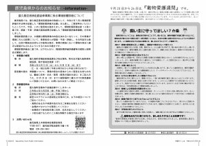 町報やくしま令和4年9月号6～7ページ