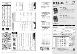 町報やくしま令和4年9月号16～17ページ