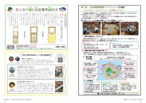 町報やくしま令和4年10月号14～15ページ