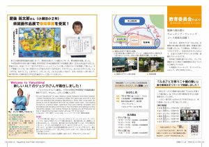 町報やくしま令和4年10月号18～19ページ
