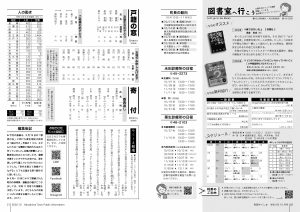 町報やくしま令和4年10月号20～21ページ