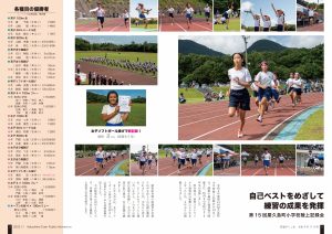 町報やくしま令和4年11月号2～3ページ