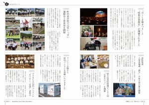町報やくしま令和4年11月号4～5ページ
