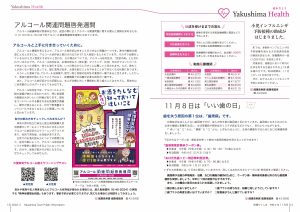 町報やくしま令和4年11月号12～13ページ