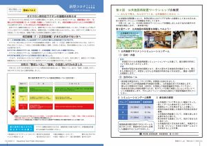 町報やくしま令和4年11月号14～15ページ