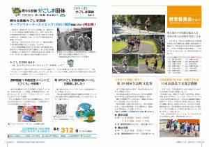 町報やくしま令和4年11月号16～17ページ