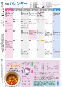 町報やくしま令和4年11月号20ページ